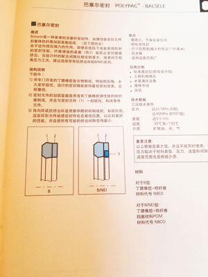 液壓密封圈